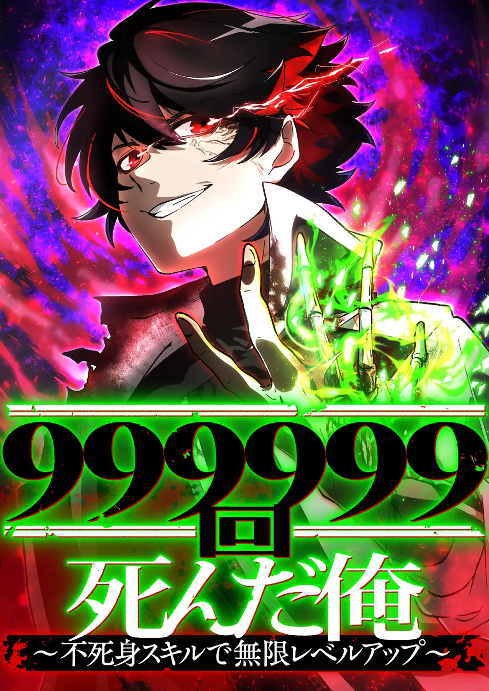 I Died 999,999 Times: Unlimited Level-up With My Immortality Skill