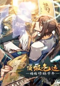 Top Tier Providence: Secretly Cultivate for a Thousand Years