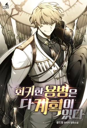 The Regressed Mercenary’s Machinations The Regressed Mercenary’s Machinations