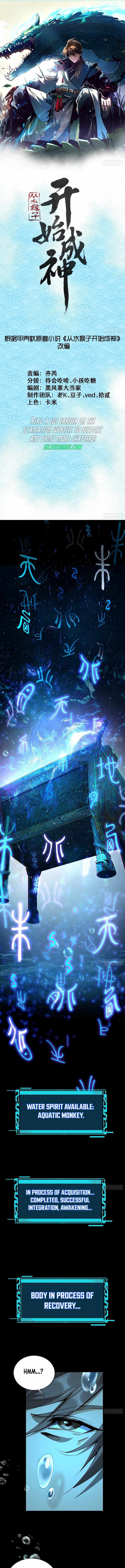 Becoming a God, Starting as water monkey Chapter 2 page 1