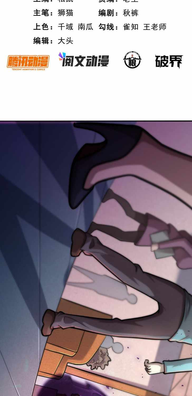 Divine Urban God Chapter 2 page 3