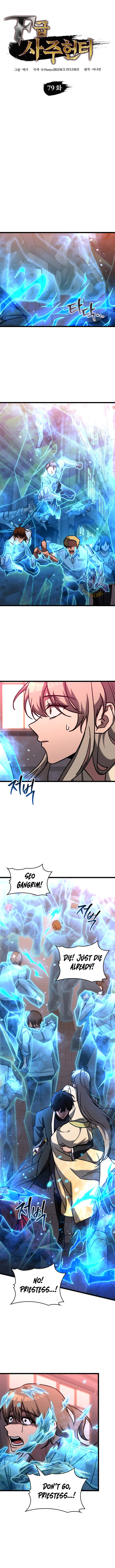 F-Class Destiny Hunter Chapter 79 page 4