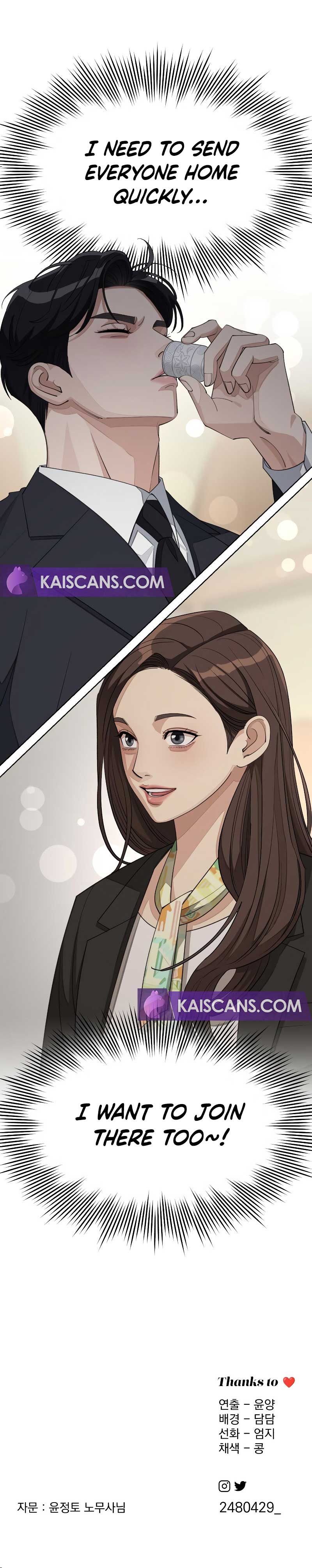 Lee Seob’s love Chapter 41 page 8