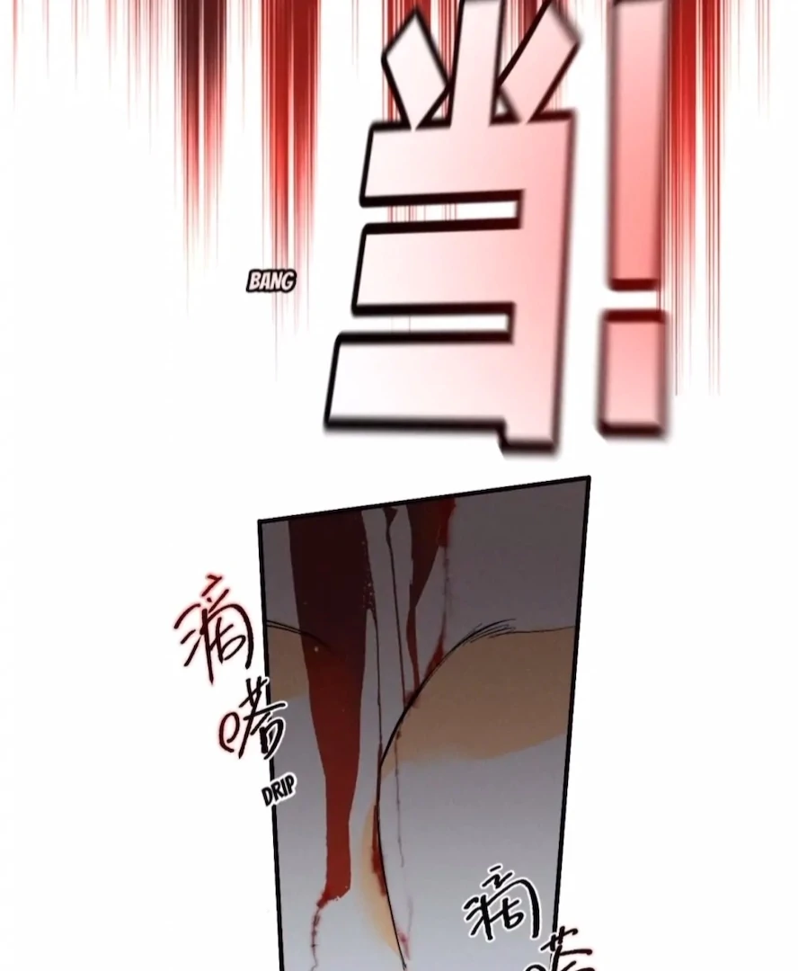 Mr Mo’s Secret Chapter 21 page 14