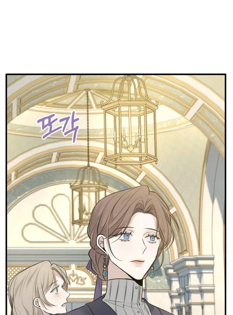 The End of an Imperfect Divorce Chapter 1 page 54