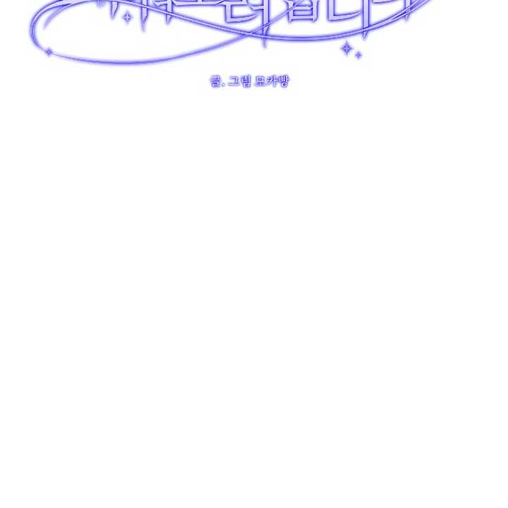 The Ending, I Want to Change it Chapter 12 page 54