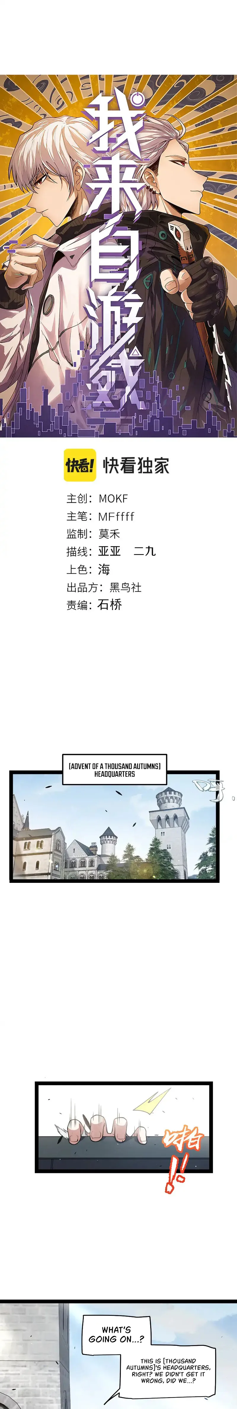 The Game That I Came From Chapter 256 page 1