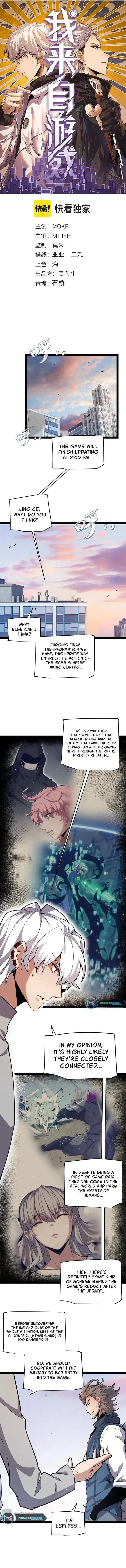 The Game That I Came From Chapter 266 page 1