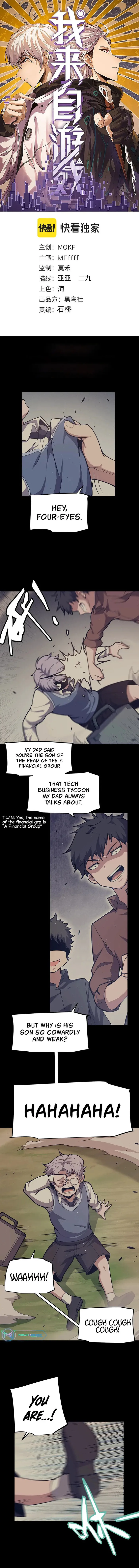 The Game That I Came From Chapter 271 page 1